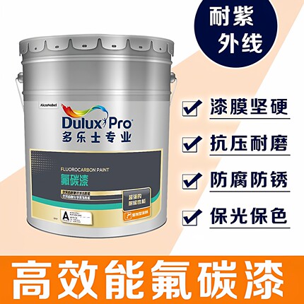 多乐士专业高效能氟碳漆钢结构金属表面耐腐蚀防锈漆金属漆防腐漆