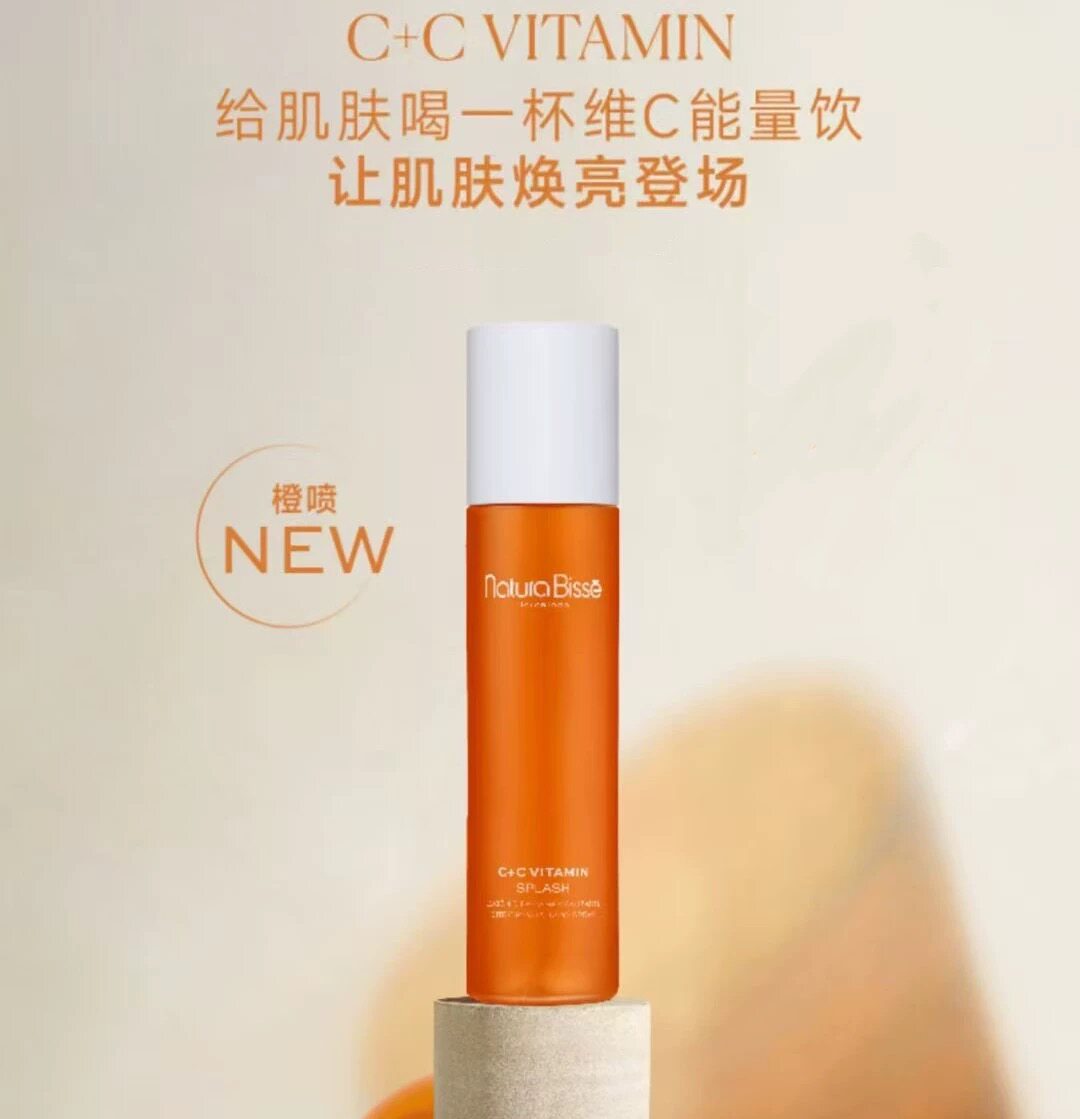 Natura Bisse悦碧施橙子水C+C维C柑橘vc喷雾爽肤水200ml抗氧化