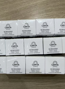 专柜正品 CARITA凯芮黛璨金焕亮面霜抗皱紧致活黄金面霜5ml中小样