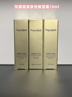西班牙悦碧施Natura 抗衰紧致 Bisse无龄紧肤抚痕面霜中小样10ml
