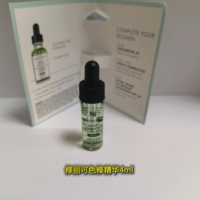 杜克/修丽可色修精华4ml b5 紫米精华 242面霜 保湿紧致修护