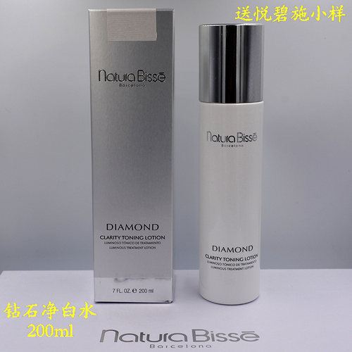 爽肤水NATURABISSE/悦碧施美白