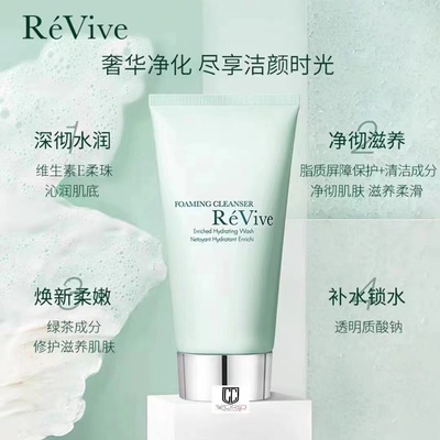 美国Revive利维肤柔珠水润泡沫洁面乳 青瓜洁面洗面奶清洁125mL