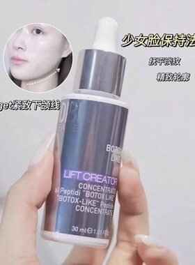 带中标 DIBI蒂贝伊胜肽塑颜浓缩精华3ml 30ml紧致V脸抗老 意大利