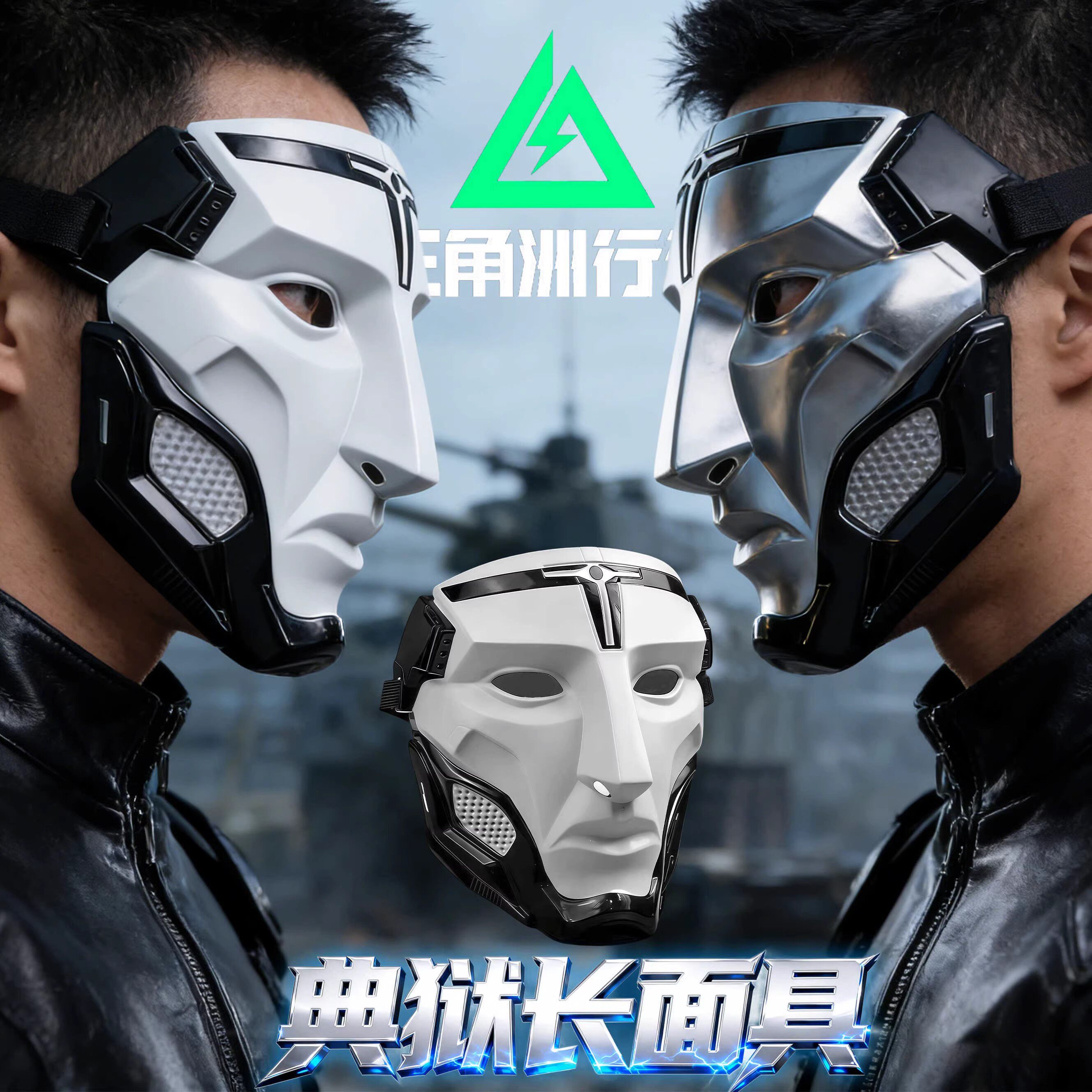三角洲行动典狱长面具格赫罗斯面具cos三角洲模型cosplay面具胸针