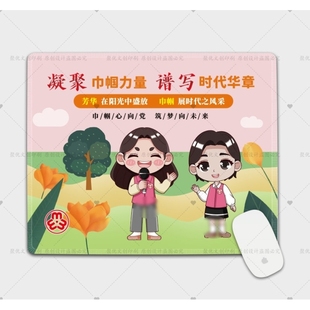 2026年三八妇女节鼠标垫定制社区街道办关爱妇女普法宣传电脑桌垫