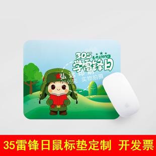 总工会司法局物业志愿者协会学习雷锋纪念日志愿者鼠标垫办公桌垫