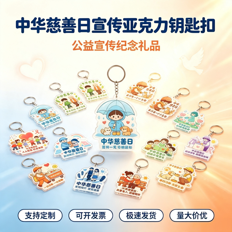 街道社工站民政局医院爱心企业中创意礼盒/礼品套组