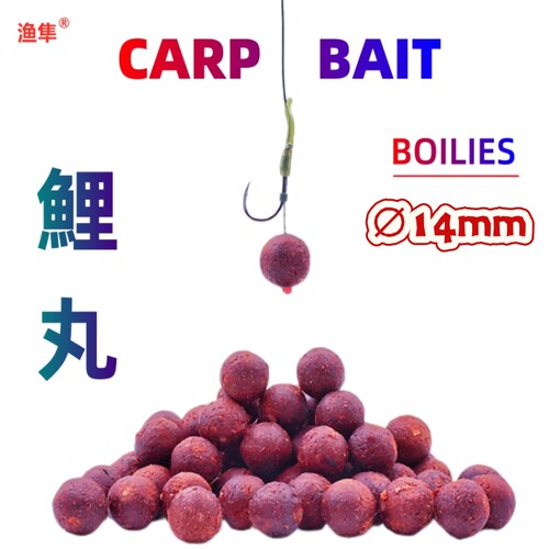 欧式鲤钓丸饵球饵大鱼饵底部丸