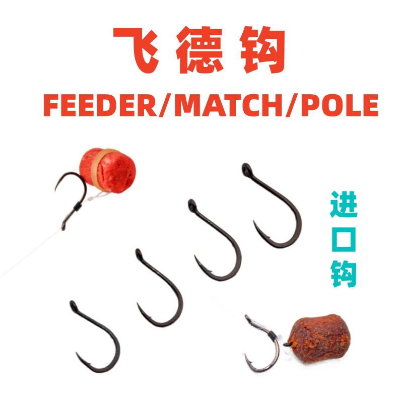 飞德钓矶钓远投滑漂钓鱼钩