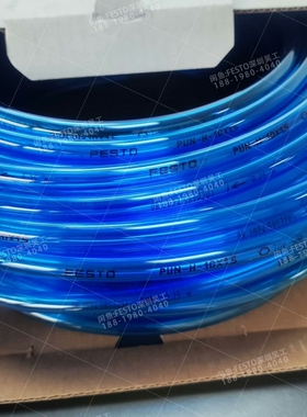 FESTO费斯托8048701塑料气管PUN-H-10X1, 议价