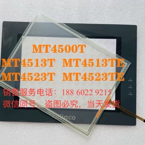 Kinco步科MT4512T/MT4512TE/MT4513 议价