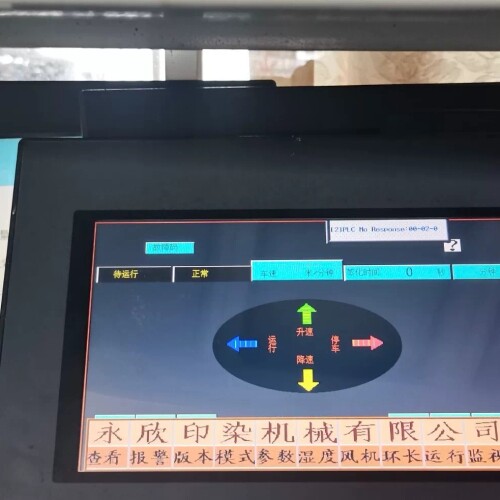 拆机步科触摸屏 MT4512TE 成色比较新，功能正常 议价 议价