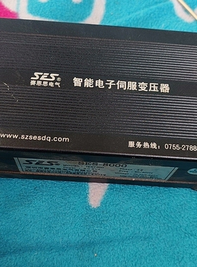 赛恩思智能电子伺服变压器，SES-8000 议价