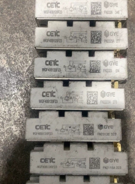 CETC WGF40B120F23 GYE系列，40A/12 议价