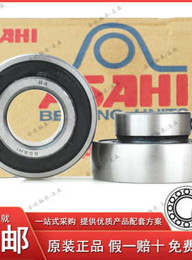 日本原装进口ASAHI高速精密205PR-E轴承芯B5顶丝球面轴承心SB205