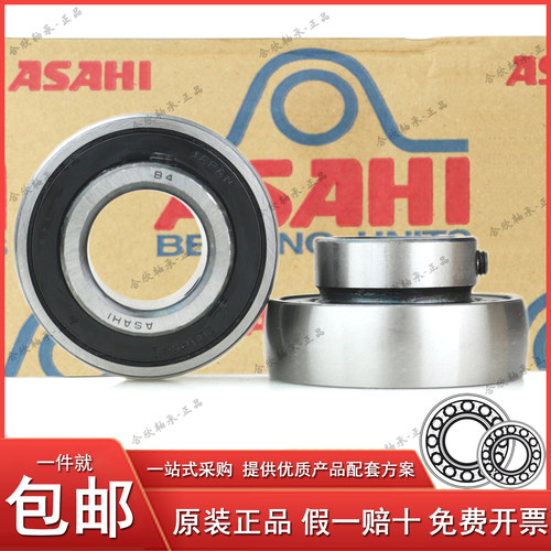 日本原装进口ASAHI正品SB轴承芯