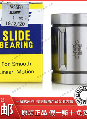 日本原装进口EASE欧标直线轴承SDE30 YUU高速精密耐高温LME30UUGA