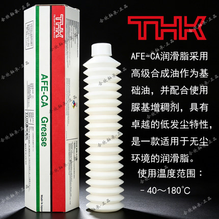 日本原装进口THK丝杆滑块轨直线轴承AFE-CA Grease低发尘润滑油脂