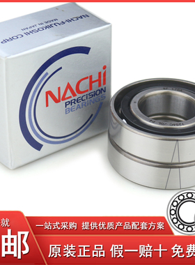 日本原装正品进口NACHI高速精密7205CYDB/GL P4 P5主轴角接触轴承