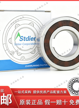 正品台湾Stdier单向轴承CSK8/10/12/15/17/20/25/30/35/40-2K /PP
