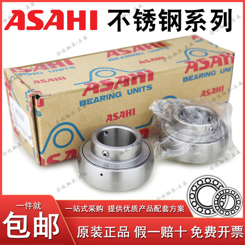 日本进口ASAHI不锈钢防锈耐腐蚀SUC205食品机械轴承芯MUC205 V FD