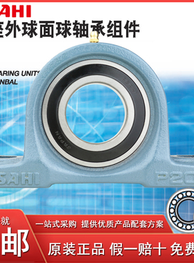 日本原装进口ASAHI锁紧套立式轴承座UKP 212 213 215 216 217 218