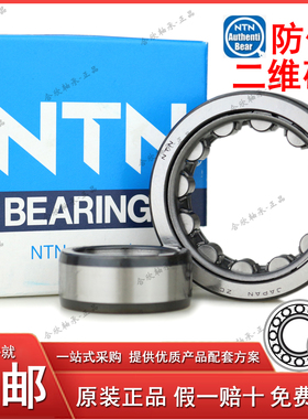 日本原装进口NTN高速精密滚柱轴承NU 209 210 211 212 213 ET2X W
