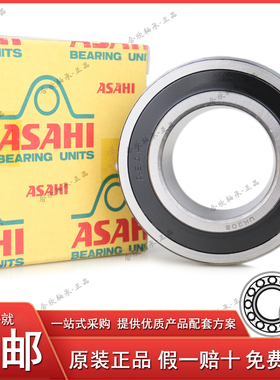 日本原装进口正品ASAHI高速精密静音 UK212 机械外球面带座轴承心