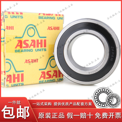 日本原装进口正品ASAHI高速精密静音 UK205 机械外球面带座轴承心