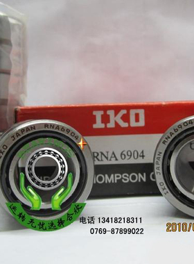日本原装进口IKO高速 精密 耐高温 静音 滚针轴承RNA6904滚柱轴承