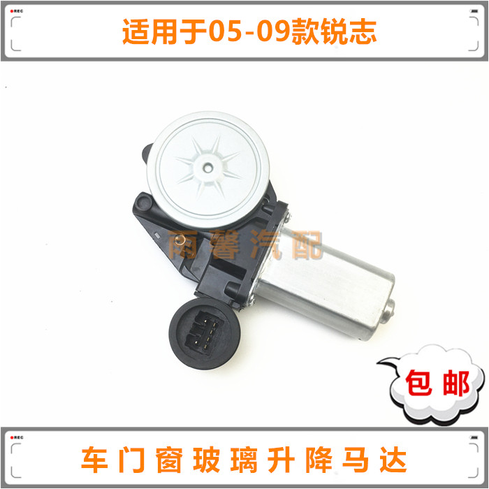 锐志车门窗玻璃升降马达电机