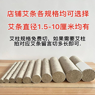 新客戶老灸友驗(yàn)貨專屬鏈接店鋪內(nèi)更多規(guī)格可選 楊小妹艾條試用裝