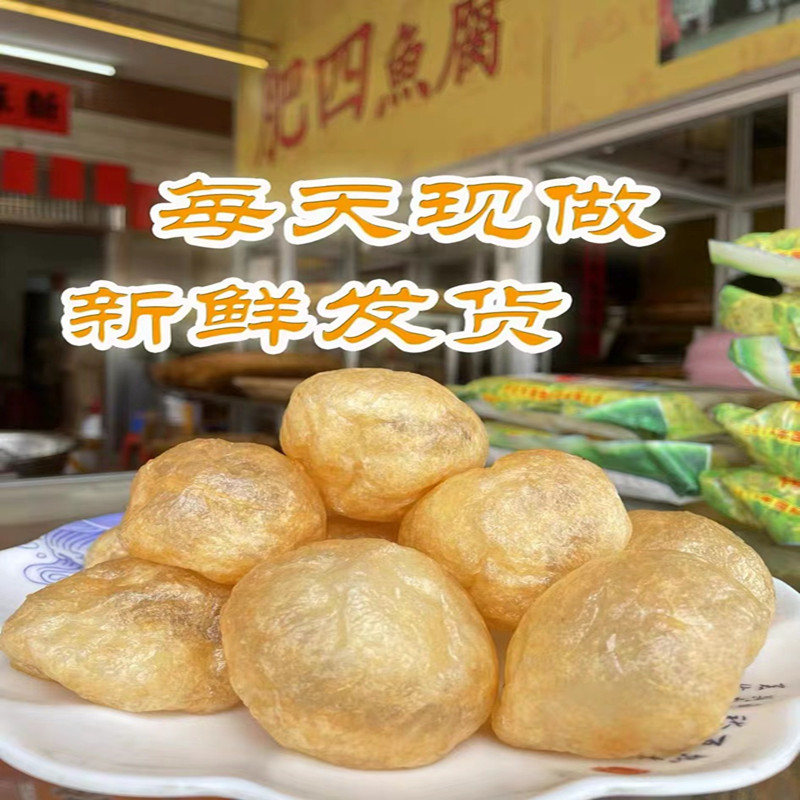 老广味道非遗肥四鱼腐1斤装 粤菜火锅鱼豆腐油炸麻辣烫打边炉食材