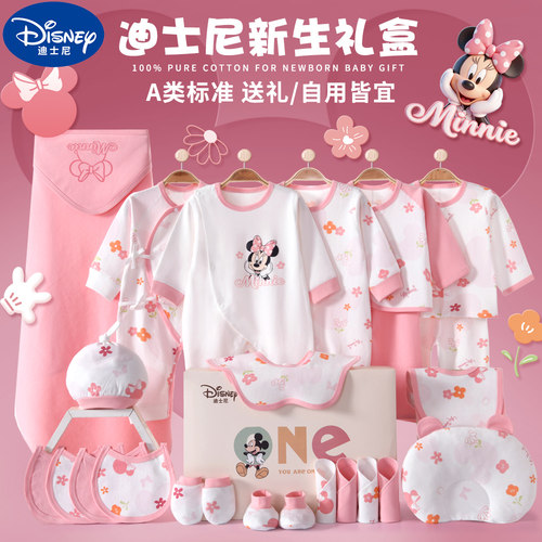 【迪士尼正品】无骨婴儿衣服礼盒