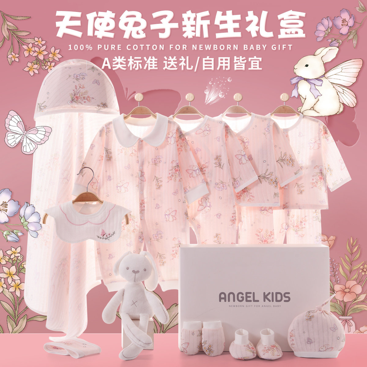 【高颜值a类纯棉】婴儿礼盒高档