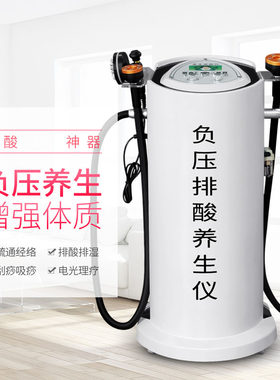 排酸仪经络疏通调理养生包邮刮痧