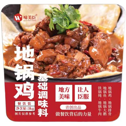地锅鸡饼手工制作地锅鱼地锅排骨地锅羊肉秘制酱料家用 大包装