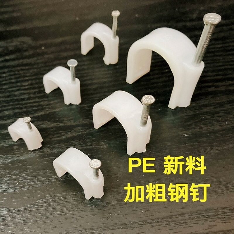 码钉网线卡码线码卡扣电线卡码固定码卡电缆卡扣线管码 u型卡u形
