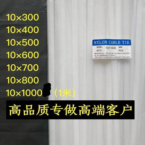 尼龙扎带特大号固定卡扣束带电线索带捆绑带塑料扎带加宽加厚加长