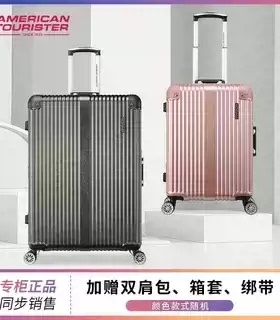 美旅铝框行李箱TZ7男女拉杆箱22/26/29寸大容量耐磨旅行密码箱