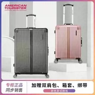 美旅铝框行李箱TZ7男女拉杆箱22/26/29寸大容量耐磨旅行密码箱