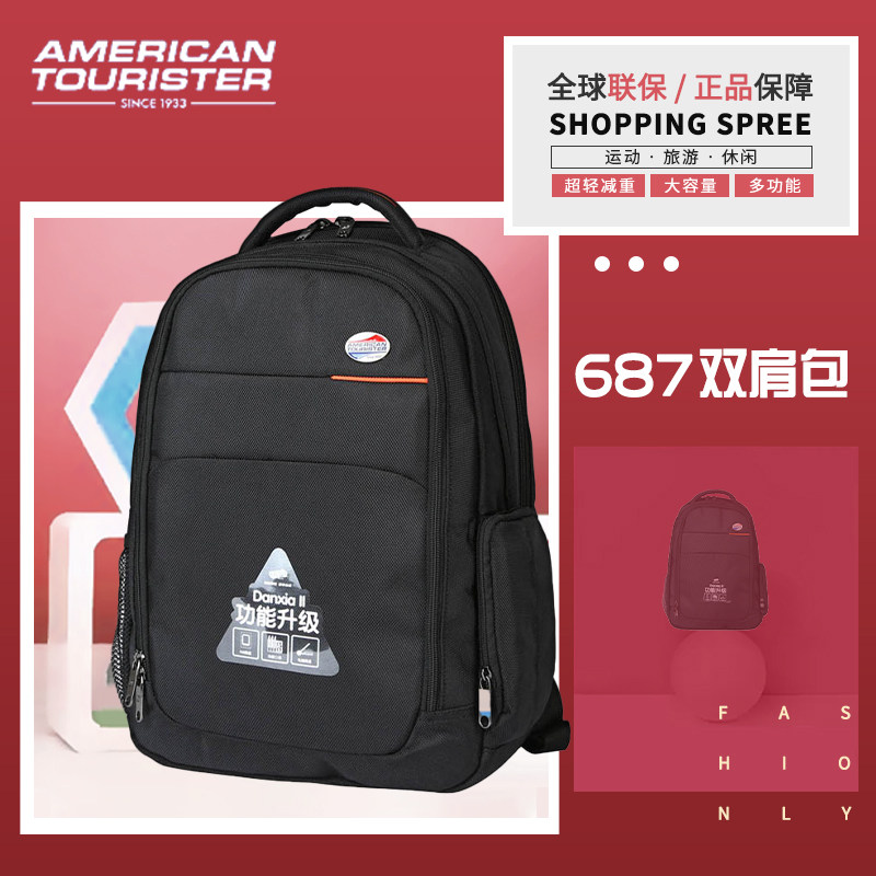 AT/美旅双肩包687户外旅游背包14寸电脑包男女休闲商务旅行运动包怎么看?