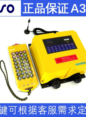 PISO/品硕 A32S设备工业无线遥控器 按键定制款 32路控制电压可选