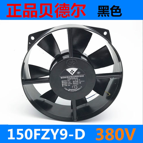 散热风扇电焊机贝德尔150FZY9-D