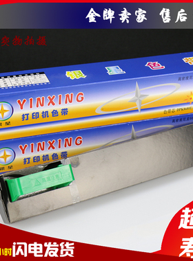 兼容FUJITSU富士通DPK300色带芯DPK310 DPK330 DPK320 DPK700色带