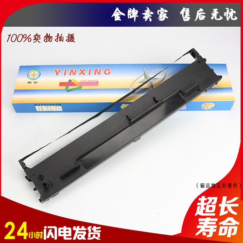 高品质系列色带架成品，打印清晰不掉墨。