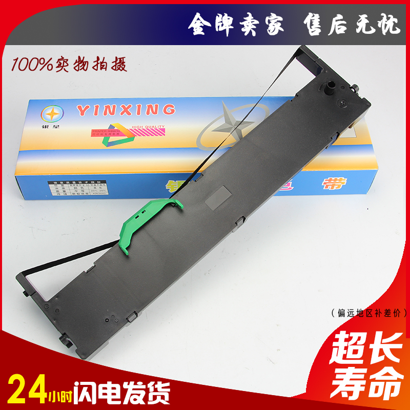 高品质系列色带架成品，打印清晰不掉墨。
