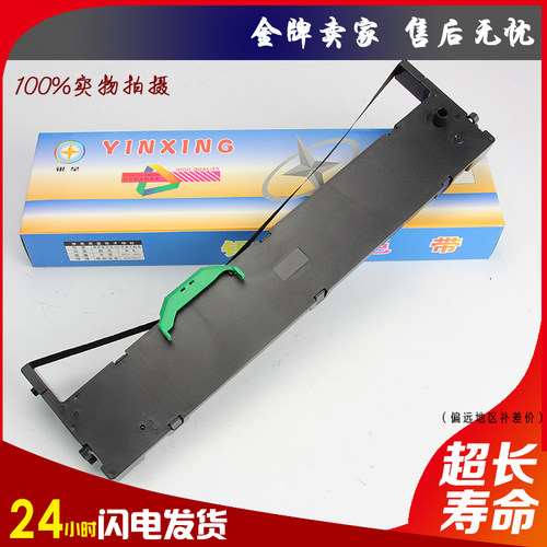 高品质系列色带架成品，打印清晰不掉墨。