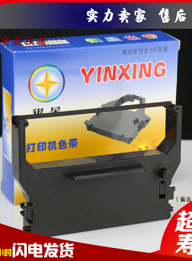 实达SP300色带架SP320色带STAR SP322 IBM4614色带高速公路收费站